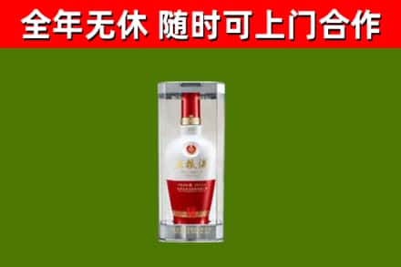 上饶烟酒回收五粮液酒.jpg