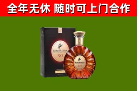 上饶回收人头马洋酒